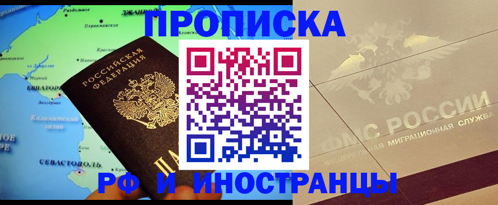 прописка в квартире в Мурино