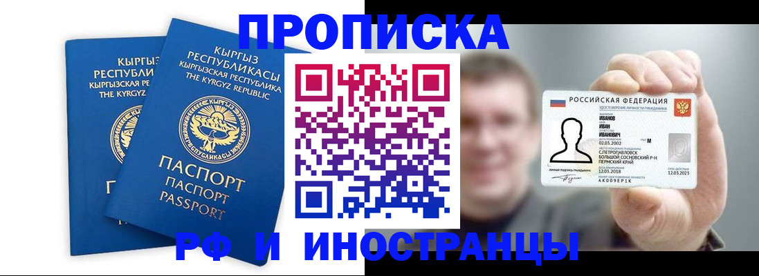 регистрация в Мурино