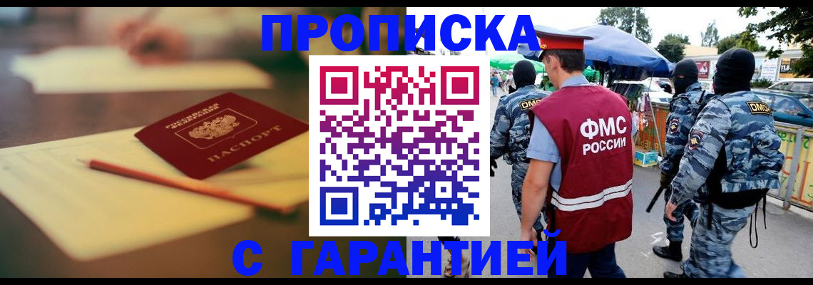 прописка для кредита в Мурино