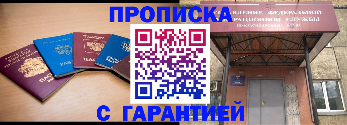 прописка законно в Мурино